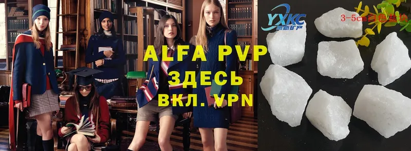 наркошоп  Исилькуль  Alpha-PVP кристаллы 